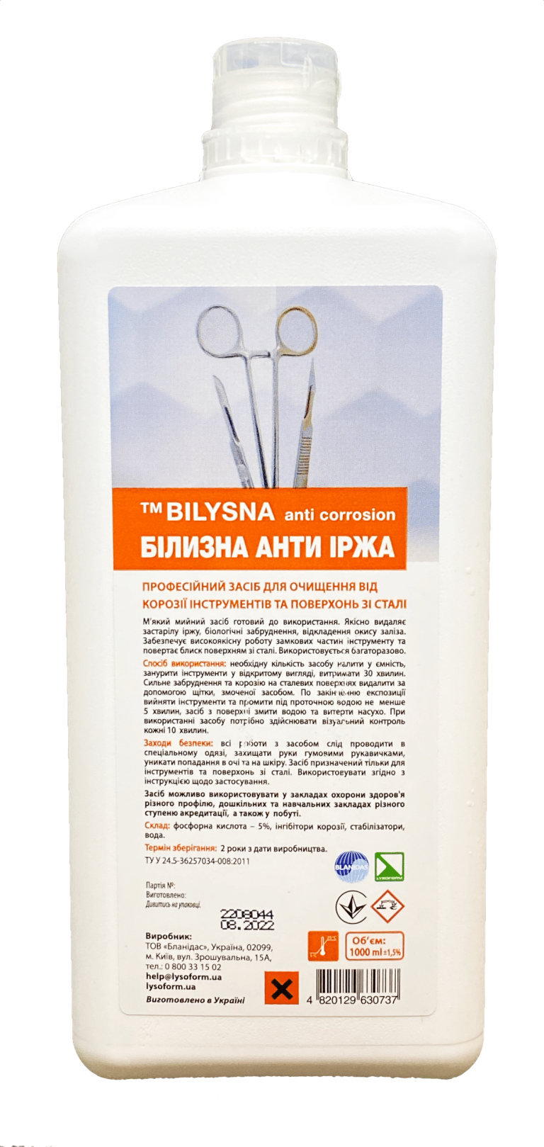Білизна анти іржа, 1000мл