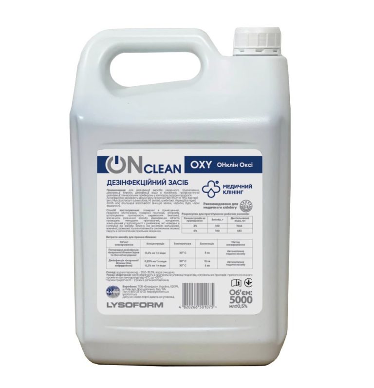 ONclean OXI (ONclean Оксі, пероксид водню 35%) 5л