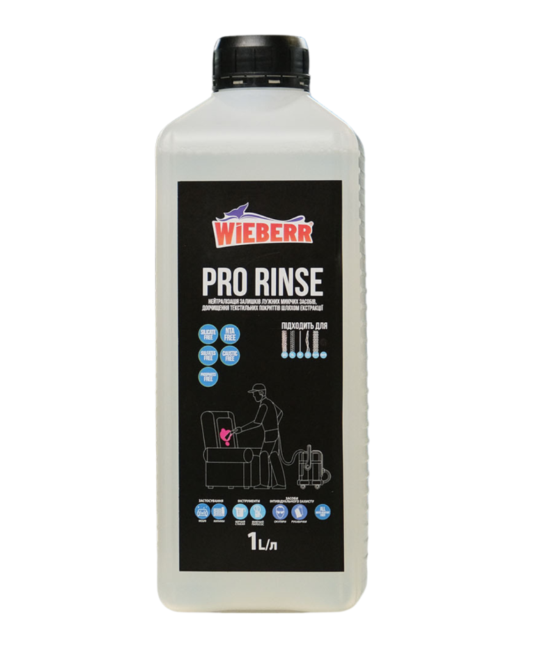Нейтралізатор-ополіскувач для текстилю Wieberr Pro Rinse