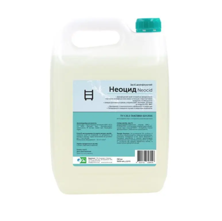 Неоцид (NEOCID), 5000 мл
